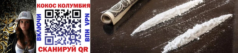 COCAIN Columbia  Купить закладки  Пущино 