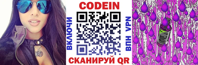 Купить закладки  Пущино  Кодеин напиток Lean (лин) 