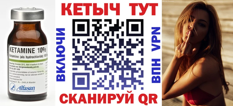 Купить где  Пущино  КЕТАМИН ketamine 
