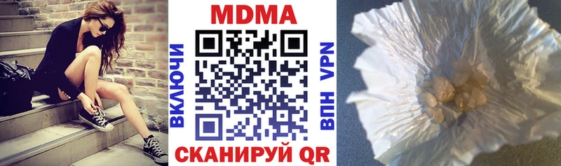 МДМА Molly  Купить где  Пущино 