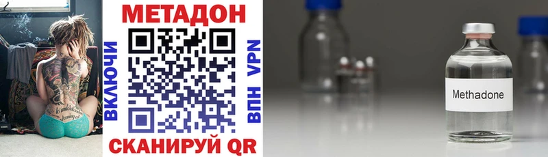 Купить Пущино МЕТАДОН VHQ